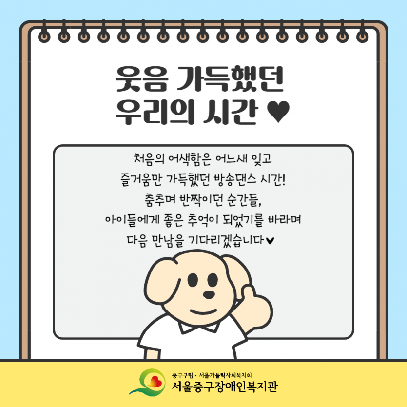 방송댄스(아동) 종강!