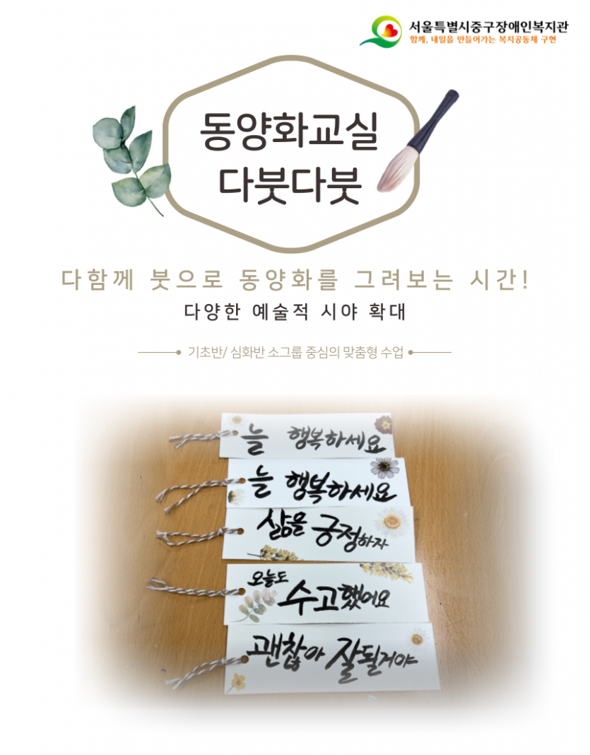 다붓다붓1