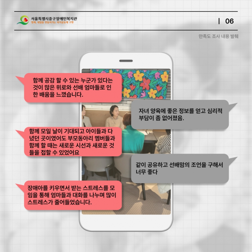 만족도 조사 내용