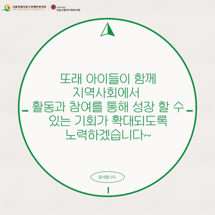 니캉내캉 놀자 맺음말