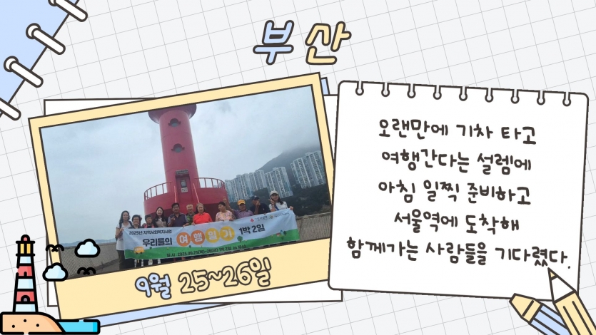 부산여행 표지