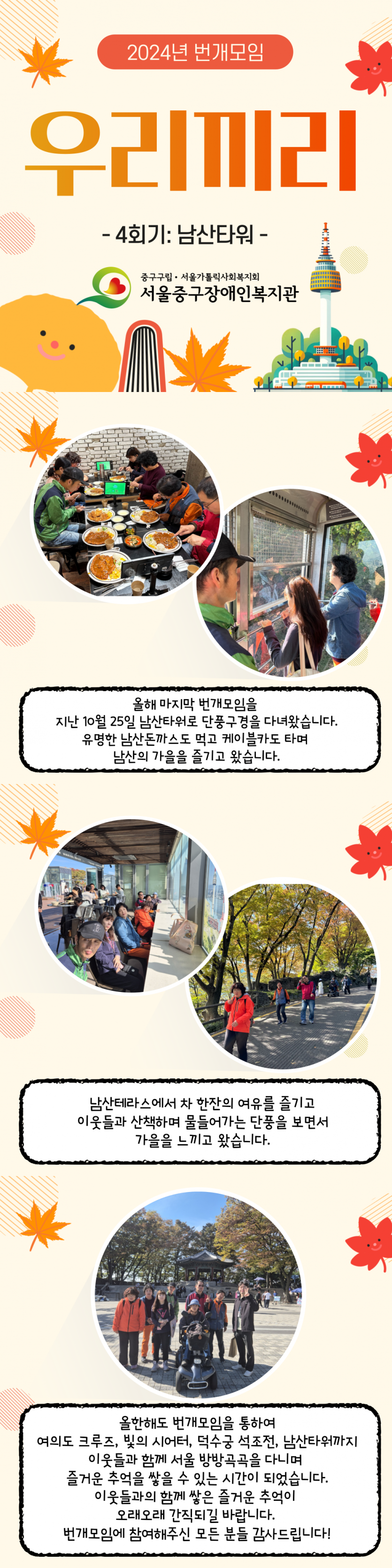 4회기 번개모임