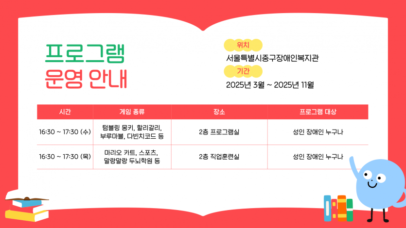 동아리 시간표 안내