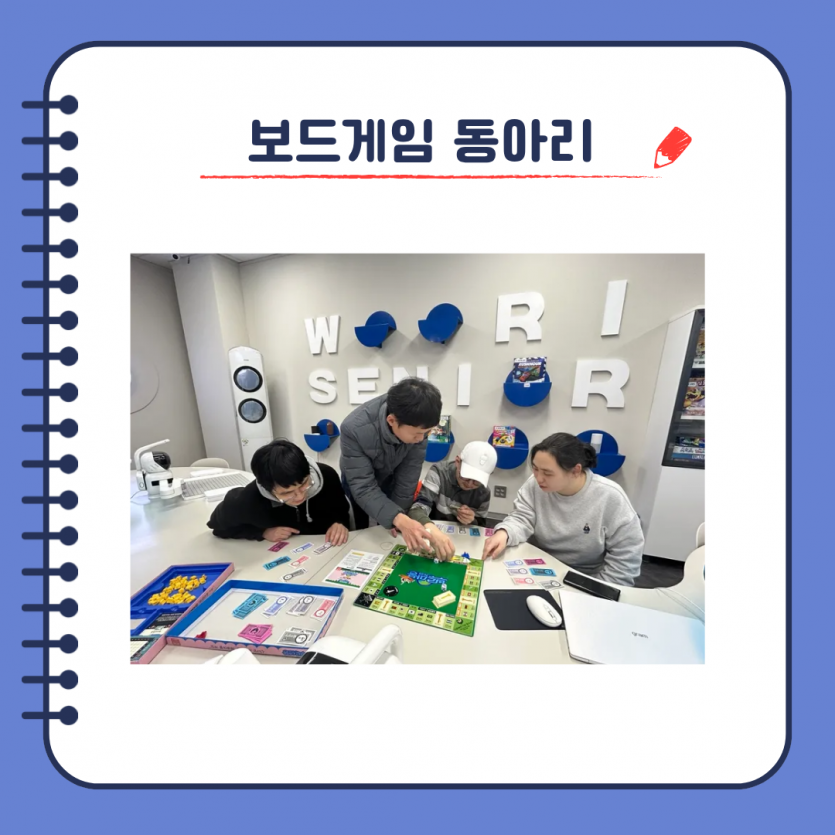 보드게임 동아리
