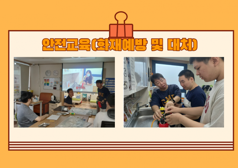 하반기 안전교육을 새로오신 차평화선생님과 진행해보았어요. 자 따라해볼께요! 