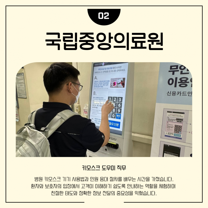 국립중앙의료원 방문