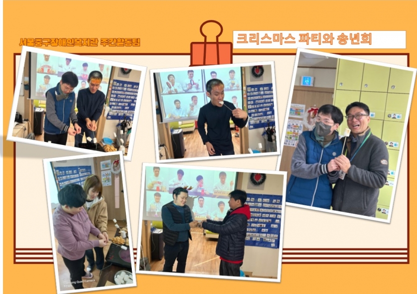 크리스마스를 앞두고 우리끼리 크리스마스 파티를 했어요! 관장님과 함께 마시멜로우도 구워먹고 선물도 받았어요. 그리고 1년동안 준비한 음악연주 동영상을 보며 서로 칭찬해주었답니다.너무 기분이 좋아보여요.