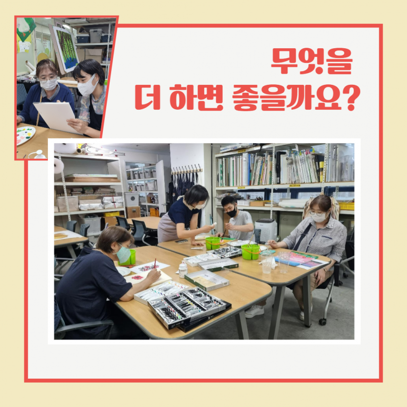 무엇을  더 하면 좋을까요?