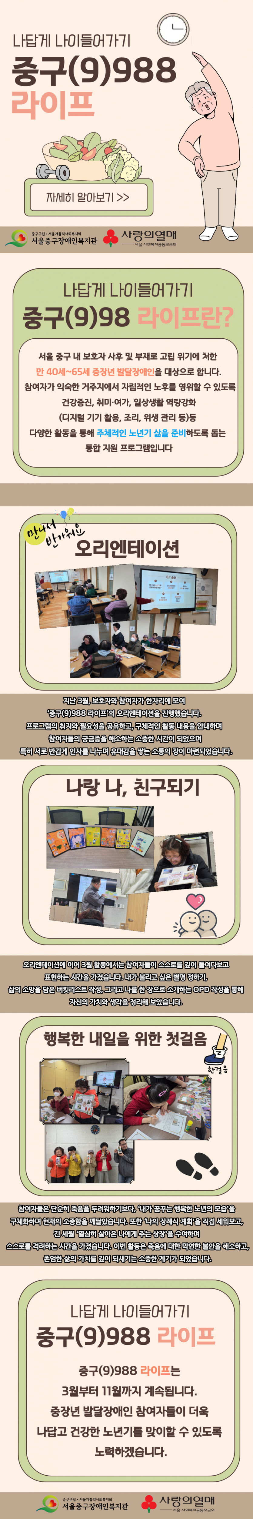 9988 라이프