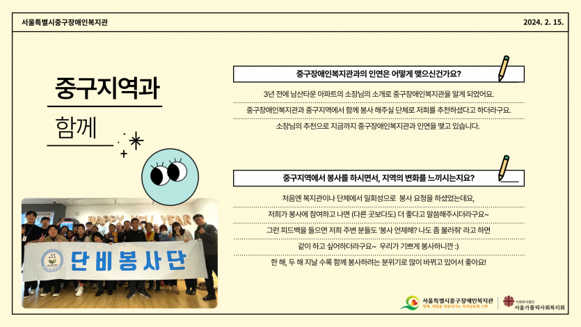 단비봉사단과의 인터뷰 내용을 정리한 것입니다. 