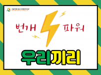 우리끼리 번개모임 4회기 남한산성 후기