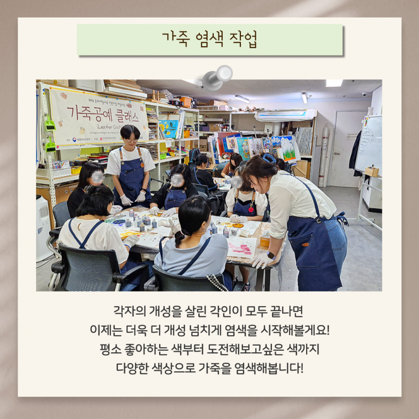 바느질 작업!