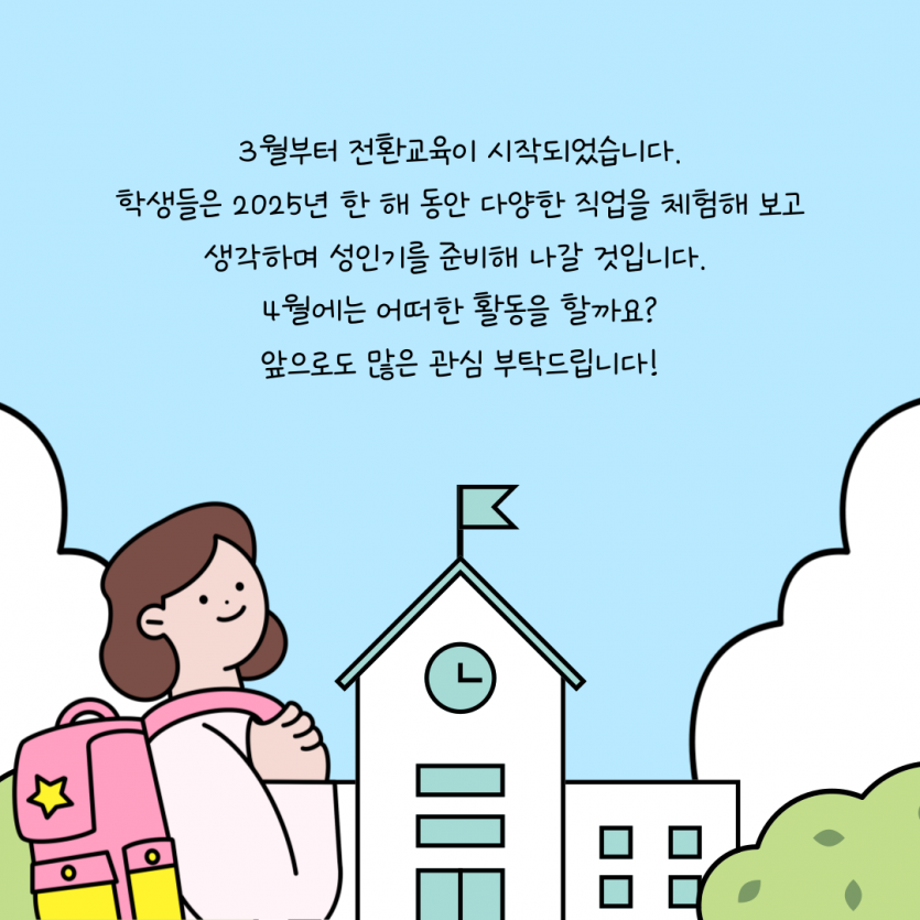 마무리 인사