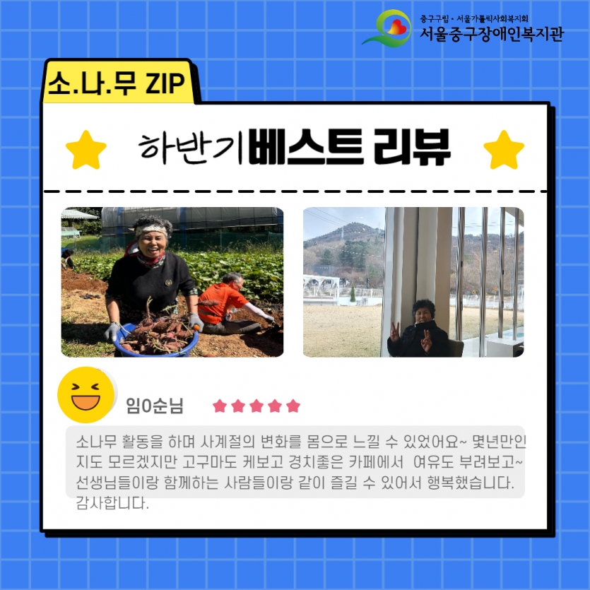 참가자 인터뷰