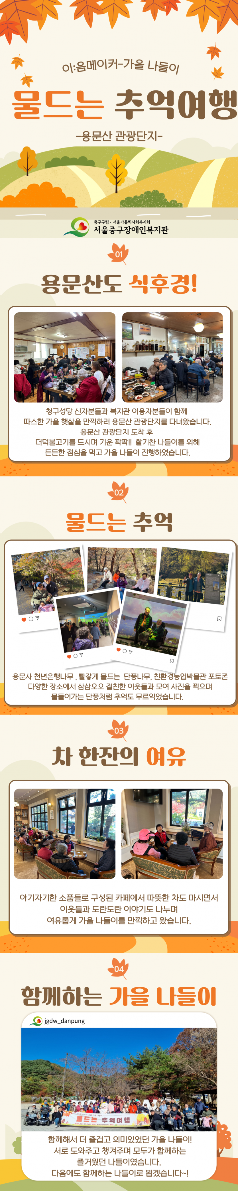 나들이로 이음