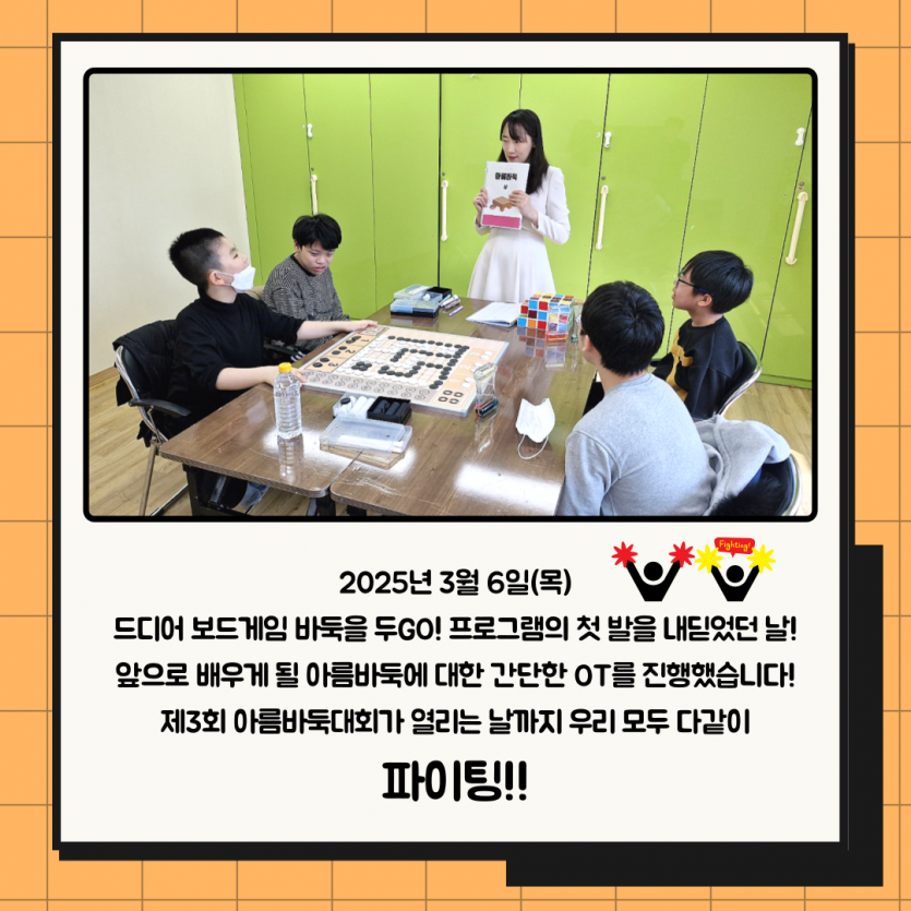 설레는 첫만남!