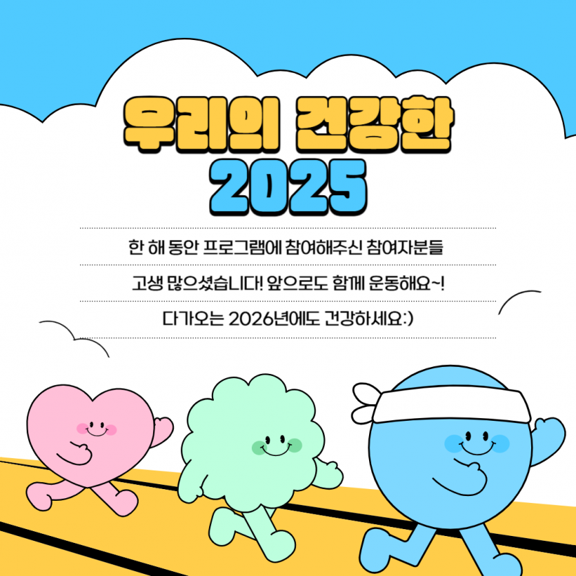 PT 종강