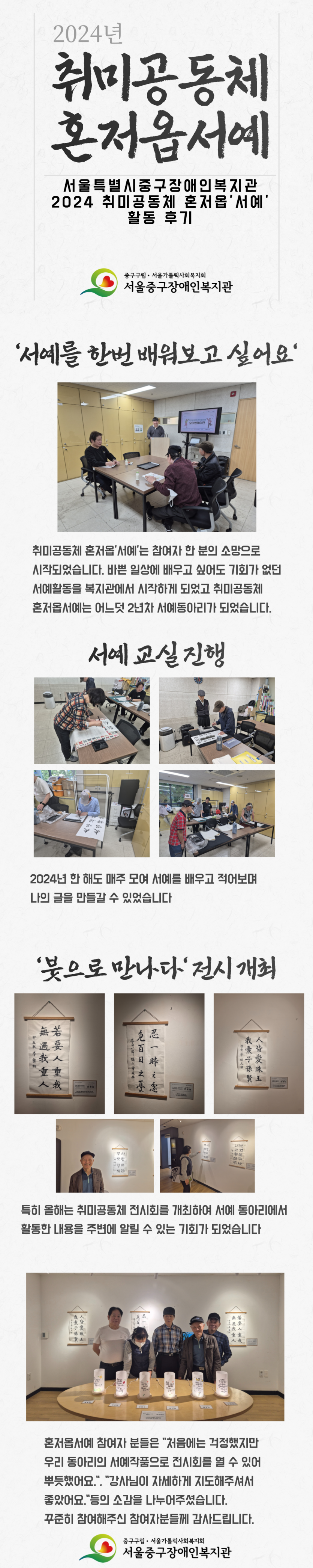 2024 취미공동체 혼저옵