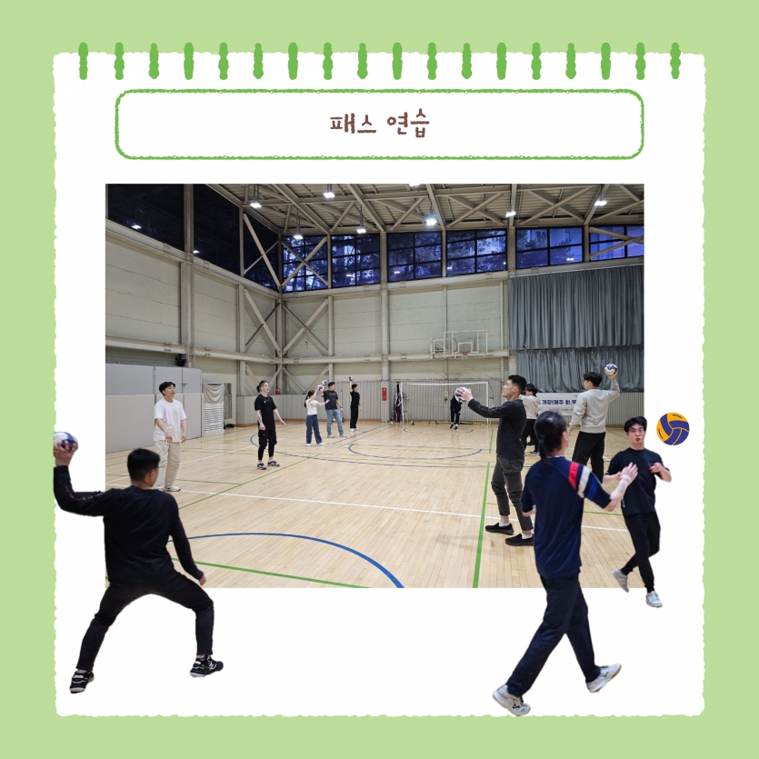 패스 연습
