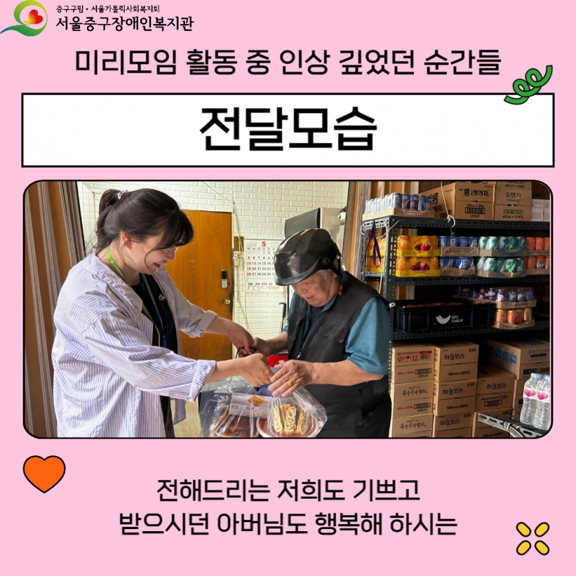 밑반찬 전달 사진