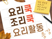 요리활동 종강하였습니다.