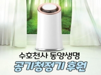 미세 먼지가 심한 겨울 따뜻한 나눔