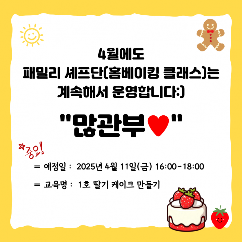 4월에 또만나요:)