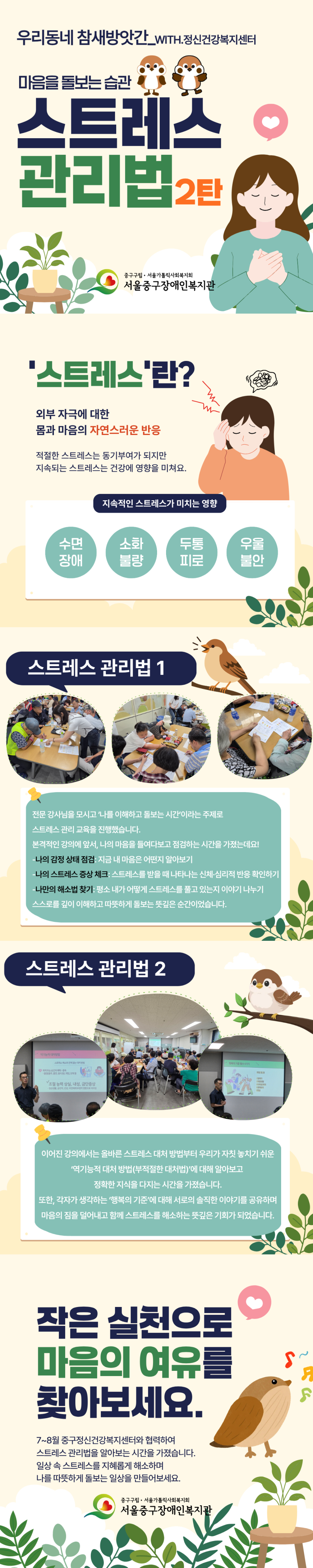 스트레스 관리법