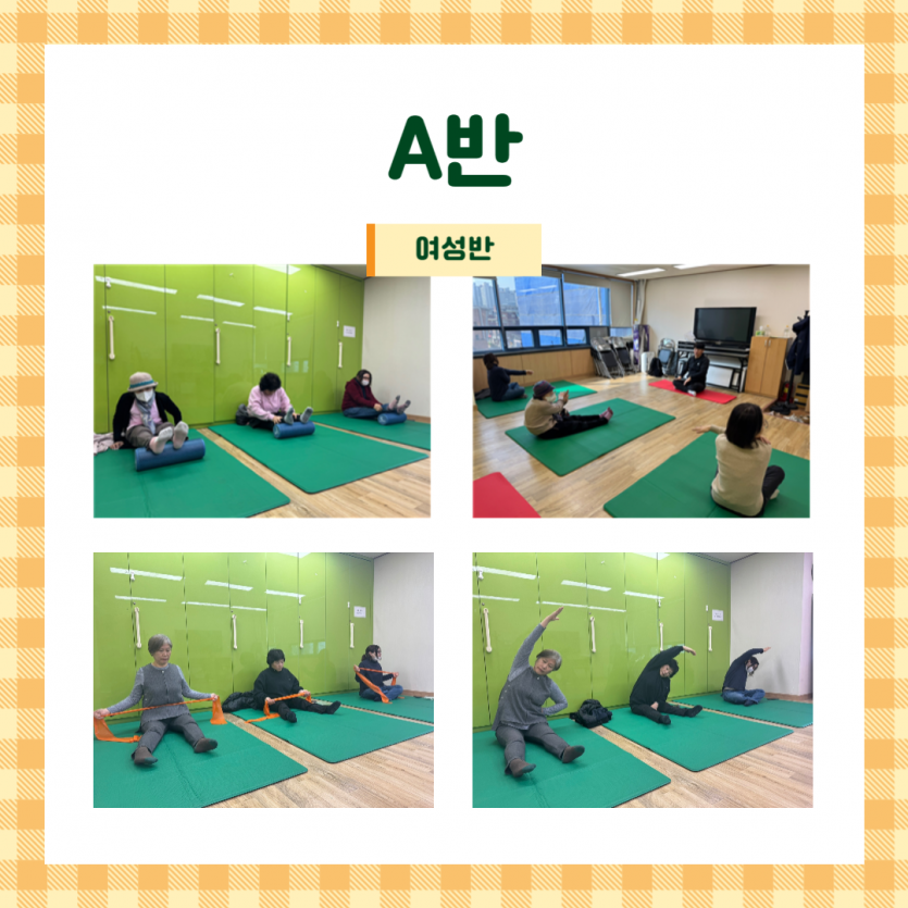 A반-여성반