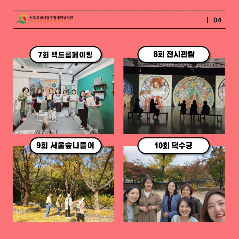 7회~10회 활동 사진