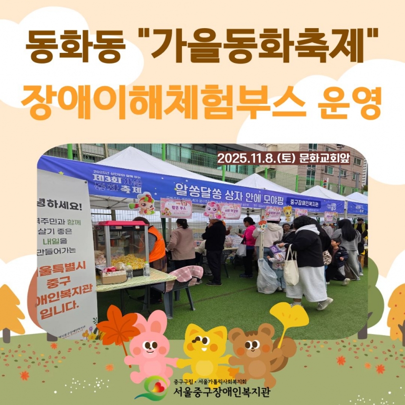 동화동 
