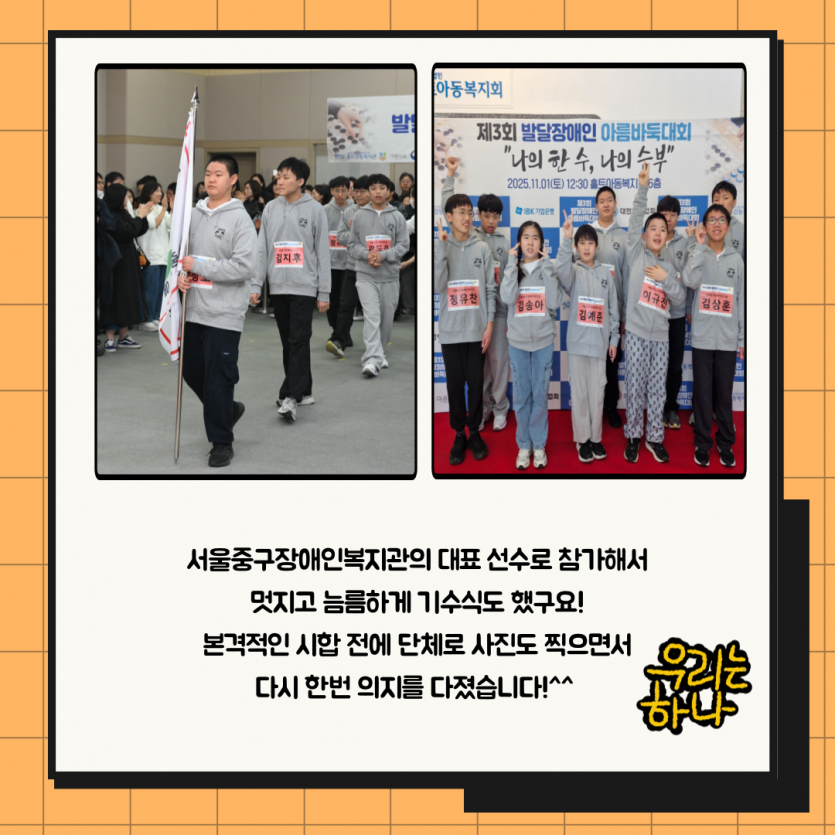 기수식과 단체사진