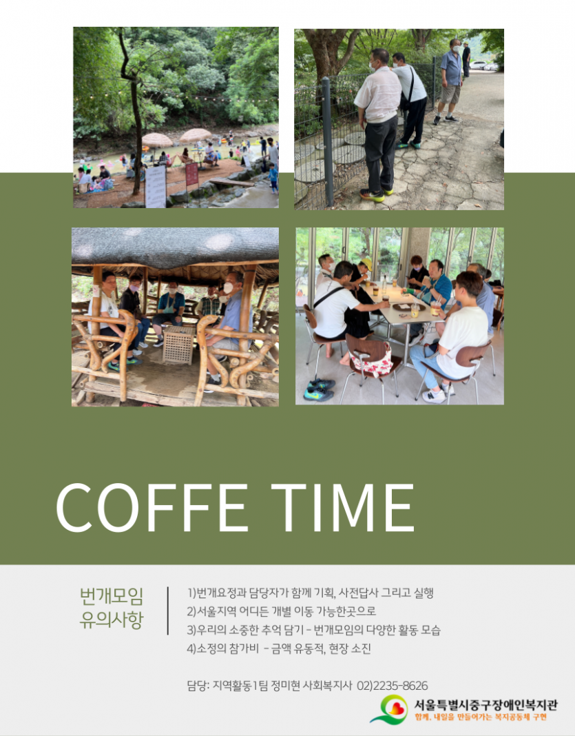 우리끼리 번개모임 4회기 4 