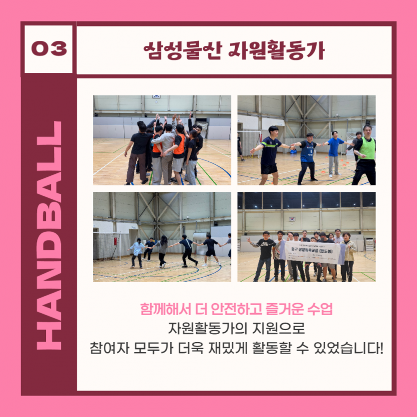 삼성물산 자원활동가