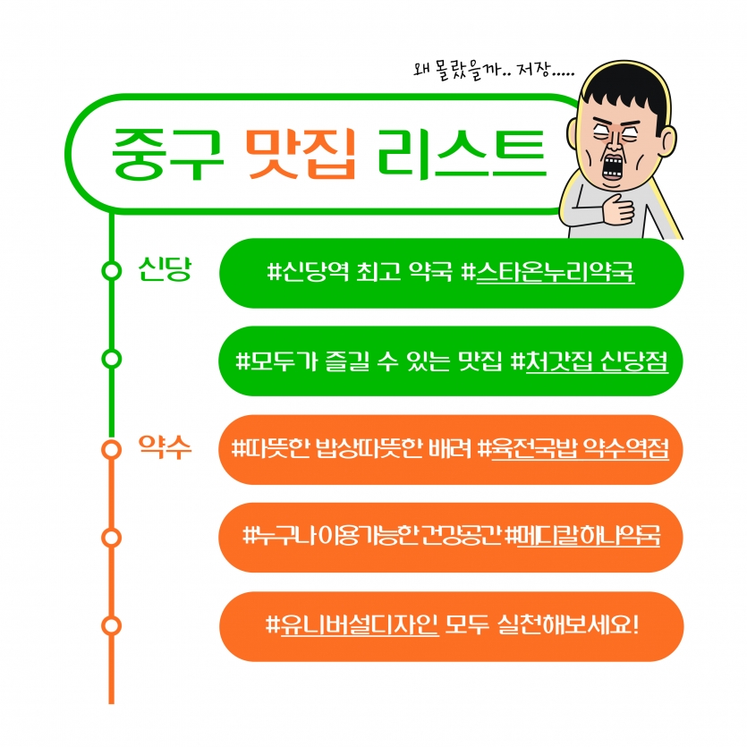 중구 UD 장소등 방문해보세요.