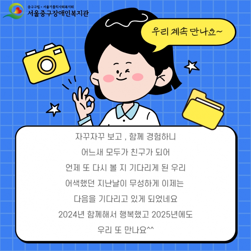 마무리 인사