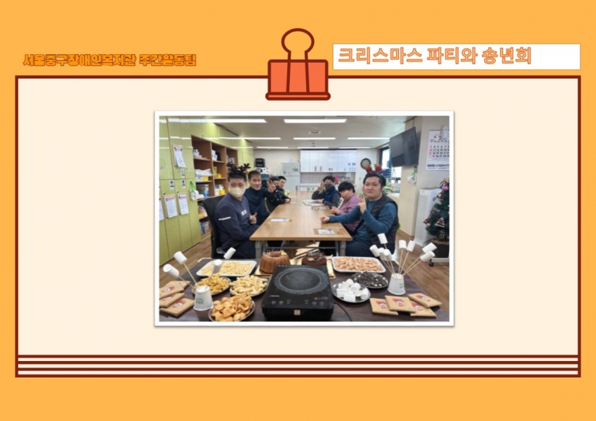 크리스마스 파티에 과자가 빠질 수 없죠!?