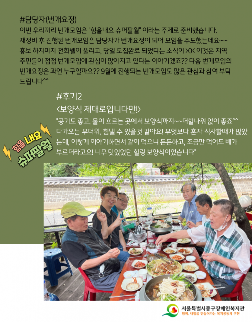 우리끼리 번개모임 4회기 3 