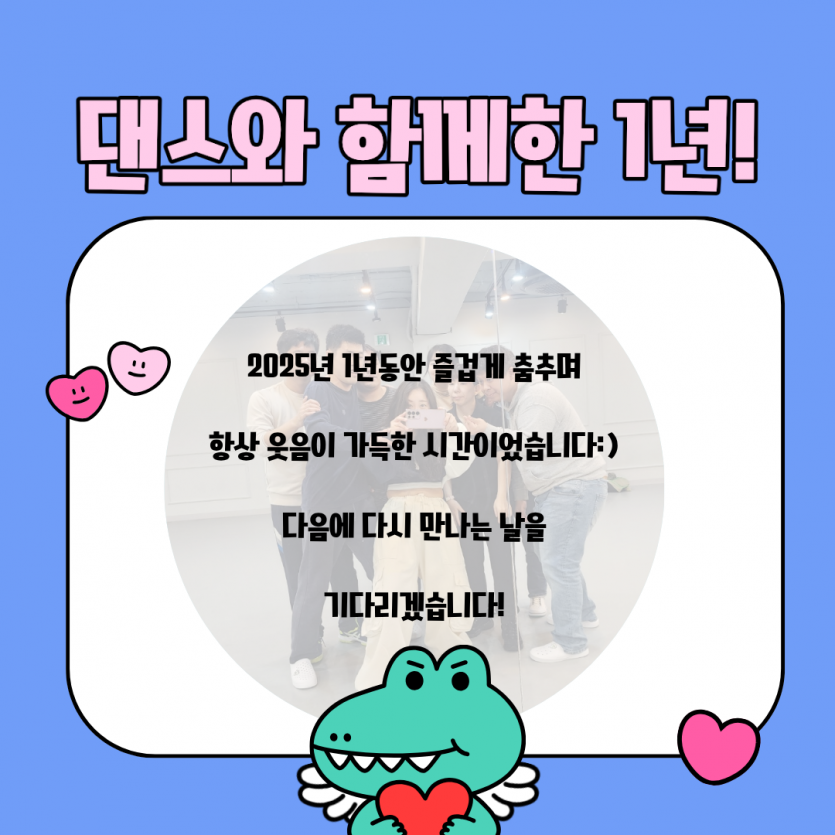 방송댄스(성인) 종강!