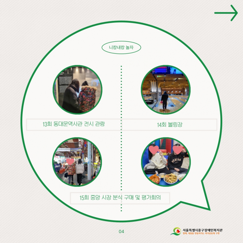 니캉내캉 놀자 13회~15회 활동 사진