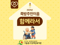 쪽방주민이음