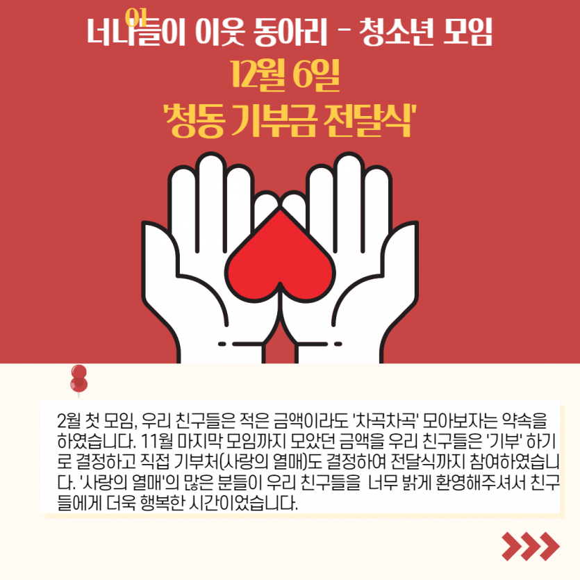 청동 기부금 전달식2