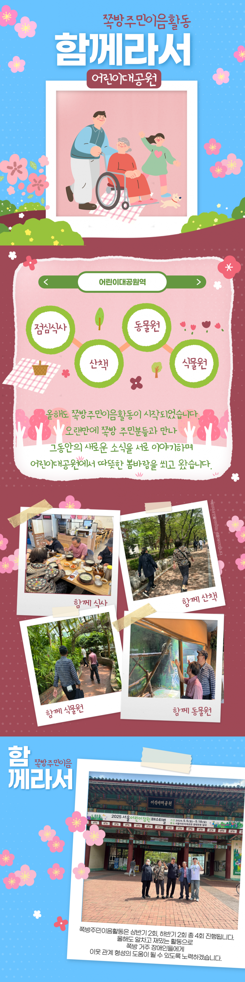 쪽방 1회기