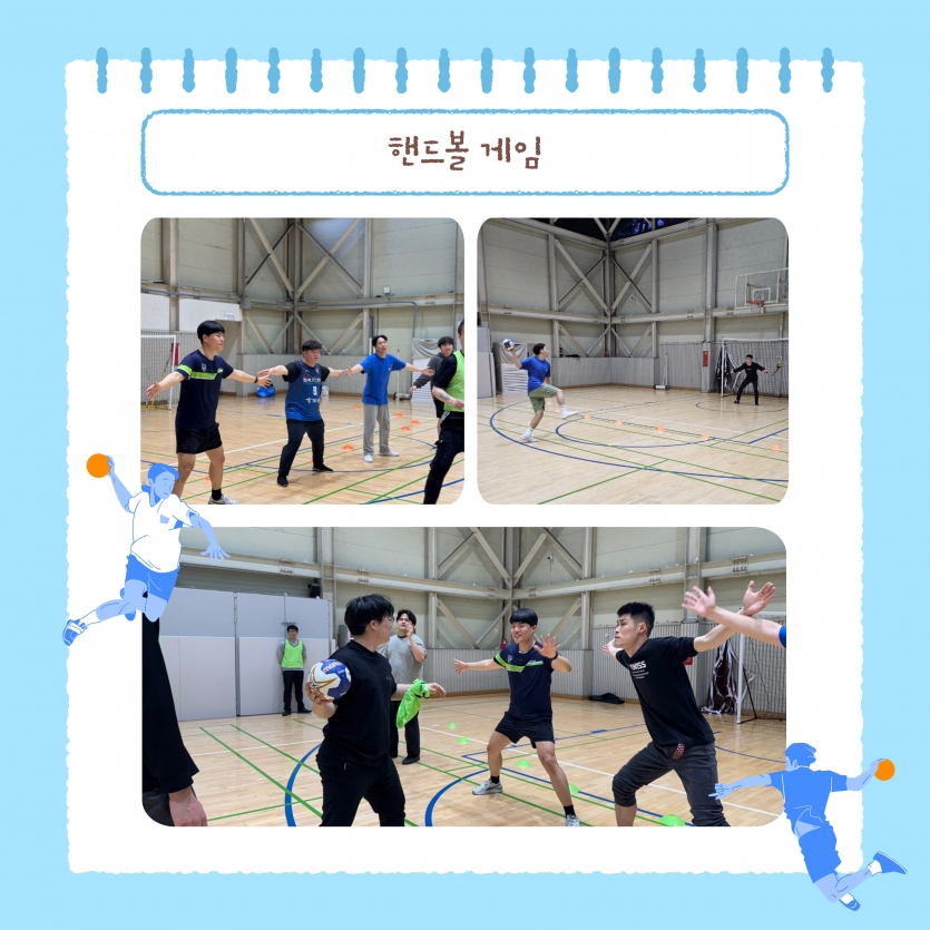 핸드볼 게임