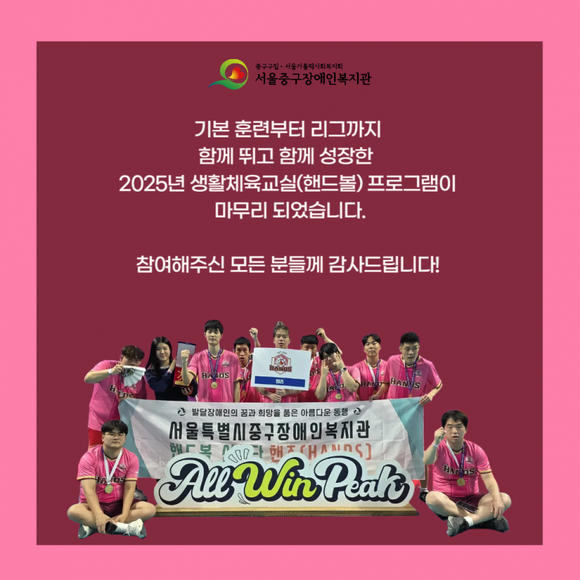 핸드볼 종강!