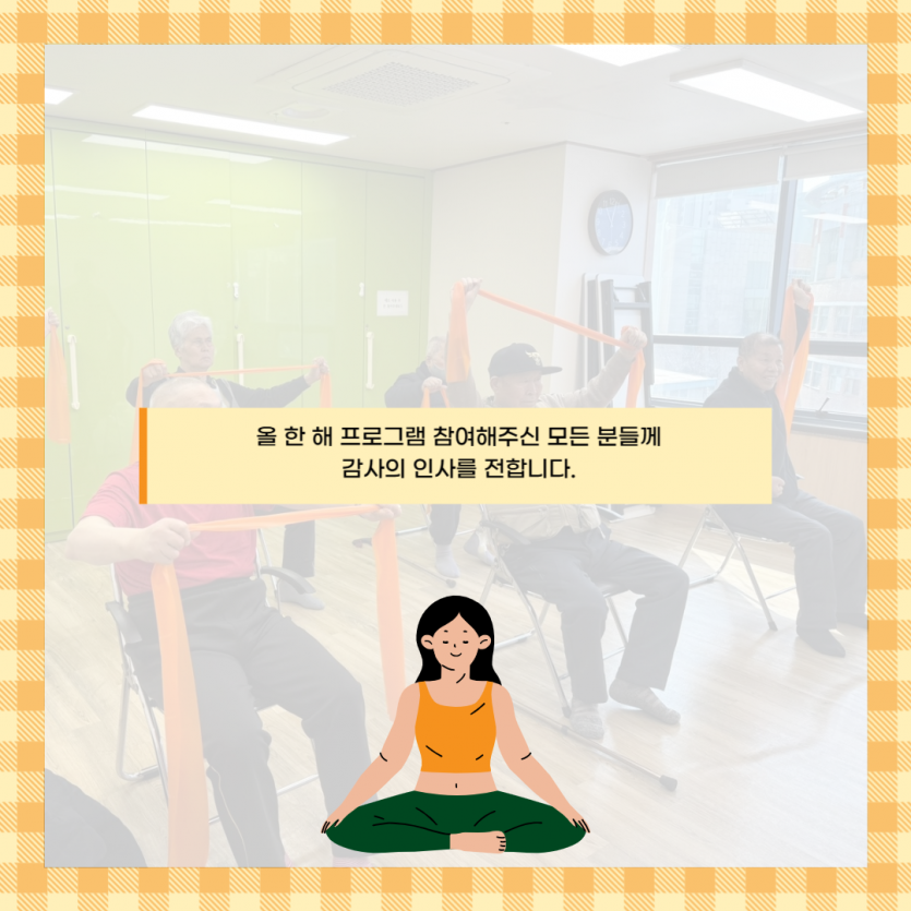 그룹운동 종강!