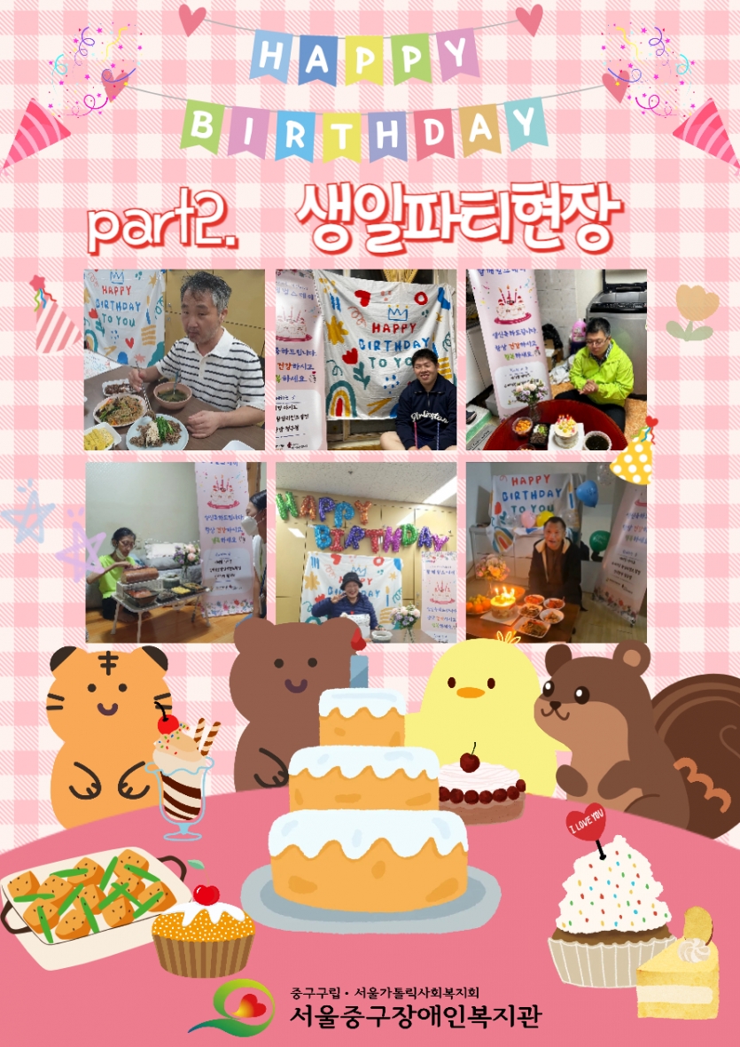 생일파티 주인공 사진
