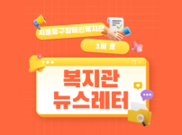 [뉴스레터] 2025년 뉴스레터 1월호