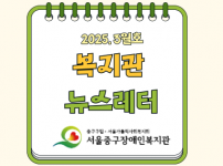 2025년 뉴스레터 3월호