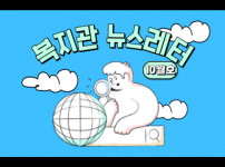 2025년 10월 뉴스레터